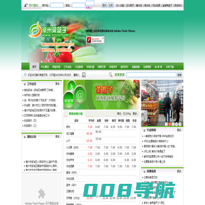 漳州菜篮子 | 农副产品
