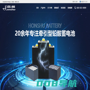 本州电池（英德）有限公司_叉车电池_小密电池_铅酸蓄电池