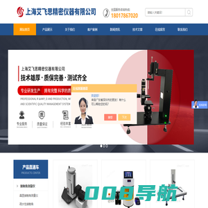 全自动表面张力仪-光学接触角测量仪-界面张力仪价格-上海艾飞思精密仪器有限公司