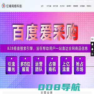 济宁网络公司|济宁网络推广|抖音短视频推广|快手短视频运营|抖音快手蓝v认证服务商-亿峰科技公司