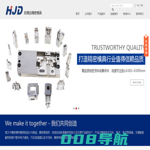 昆山宏精达精密模具_模具零组件_昆山宏精达精密模具有限公司