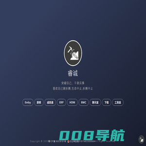 睿诚网