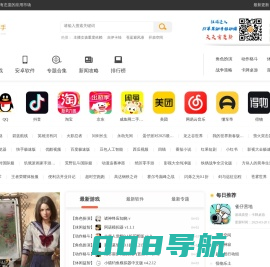 51苹果助手 - 国内领先的手机游戏、手机软件下载平台