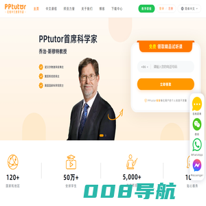 在线学中文,到4-15岁海外儿童中文课PPtutor官网