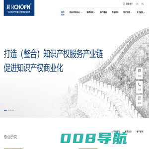 超凡知识产权 | 一站式知识产权解决方案专业提供商