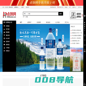 京粮点到网-京粮集团旗下网上购物商城！-热销进口食品、休闲食品、生鲜海产、米面、粮油、酒饮等