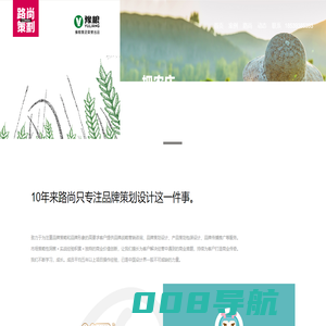 路尚品牌策划机构-