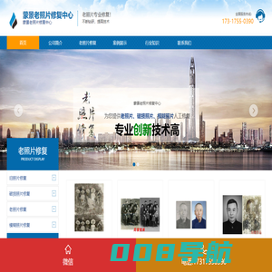老照片修复地址电话_旧照片修复店在哪个地方_那里照相馆可以修复老照片吗？_哪里有修复老照片地方推荐
