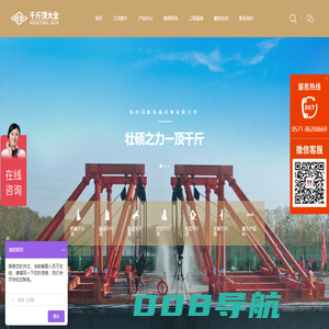 机械千斤顶_卧式千斤顶_剪式千斤顶-杭州冠航千斤顶制造厂