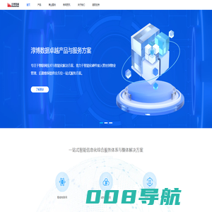 四川淳博数据科技有限公司