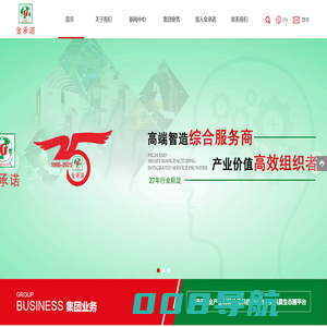 深圳市金承诺实业有限公司_高端智能机床_机器人自动化智造_机床设备
