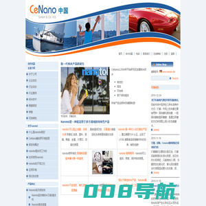 Cenano中国官方网站