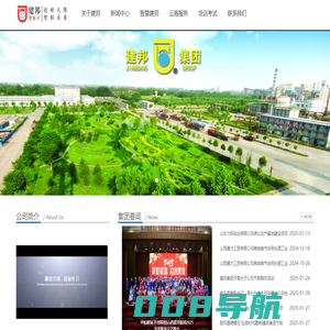 山西建邦集团有限公司