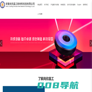 铜基高导热材料生产厂家-提供放电等离子烧结,CT阳极靶盘定制与批发-安徽尚欣晶工新材料科技有限公司