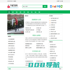 千差万别网