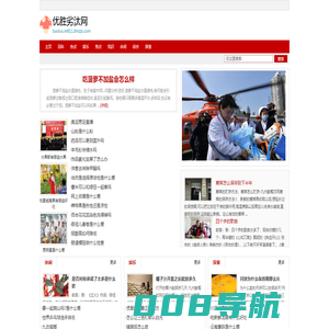 优胜劣汰网