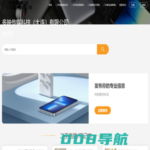 多映传媒科技（大连）有限公司-多映传媒科技（大连）有限公司