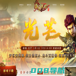 淮海传奇-1.80英雄合击|1.85英雄合击|新开合击传奇网站|英雄合击发布网