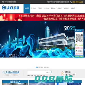 正压式空气呼吸器_防毒面具_防化服|价格|厂家-沧州海固安全防护科技有限公司