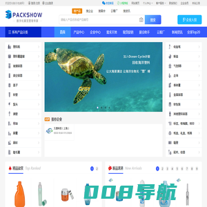 3D包装网-包装产业数字新基建