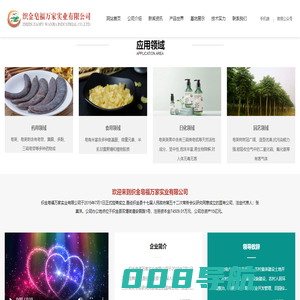 皂福万家_织金皂角精_贵州皂角米_皂角日化用品