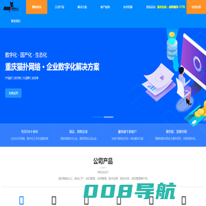 重庆OA系统,重庆OA软件,重庆项目管理-重庆猫扑网络科技有限公司-官网
