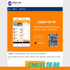 宝石星球APP下载 - 宝石星球官网