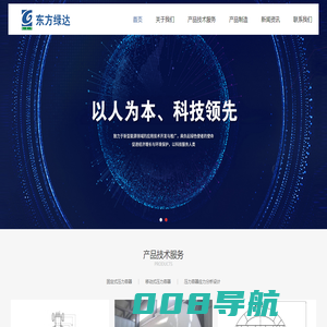 北京东方绿达科技发展有限责任公司