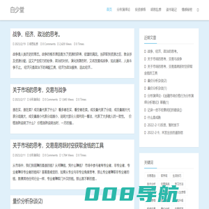分形演绎论 - 白少堂 | 千锤百炼投资交易之路