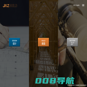 上海隽执科技木结构设计及建造企业JAZBUILD - 隽执科技【官网】