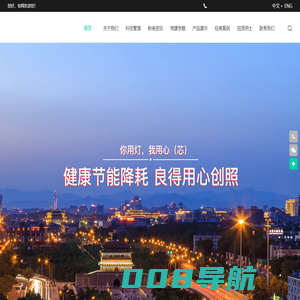 陕西电子信息集团光电科技有限公司