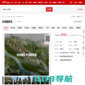 【长沙华润橡树湾小区,二手房,租房】- 长沙房天下