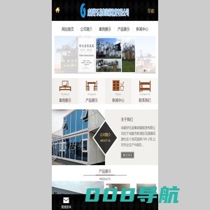 成都好乐居集装箱租赁有限公司