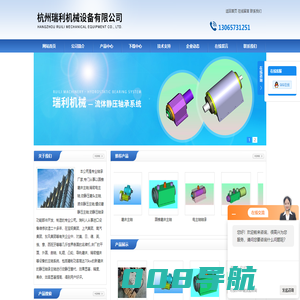 圆锥磨床,动静压磨头,液体静压主轴,精密电主轴,动静压轴承-杭州瑞利