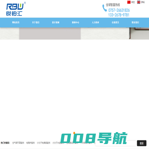 佛山锐铂汇_锐铂汇设计_锐铂汇平面设计_佛山锐铂汇设计科技有限公司
