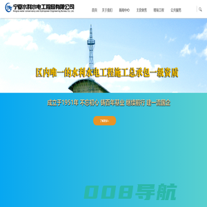宁夏水利水电工程局有限公司【官网】