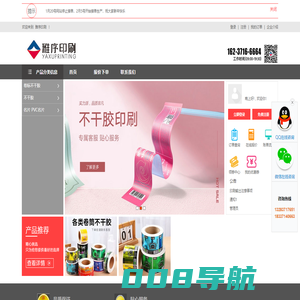 雅序印刷