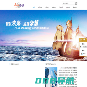 广州今徕仪器有限公司