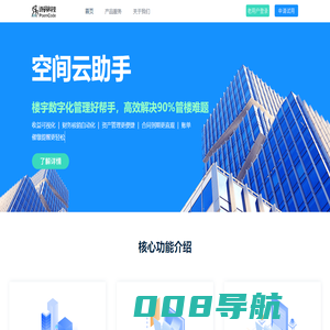 诗码楼宇管理软件_园区管理系统_写字楼管理系统-TPARK楼宇综合运营管理系统