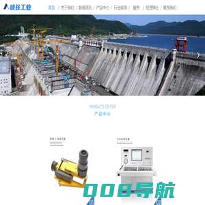 峡谷工业