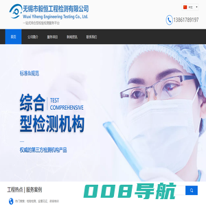 无锡市毅恒工程检测有限公司