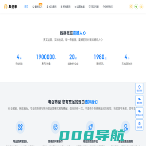 车速来电召平台-促进出租车网巡融合-出租车电召系统