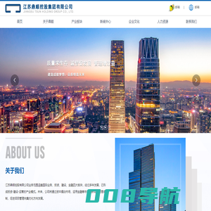 江苏鼎顺控股集团有限公司-为开发区提供投资-建设-运营一体化的服务商