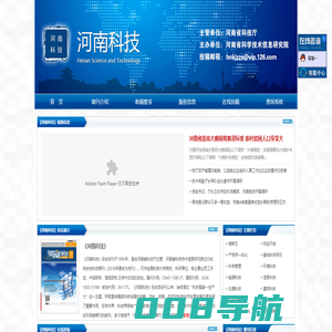 河南科技【杂志】,《河南科技》杂志社指定投稿网站