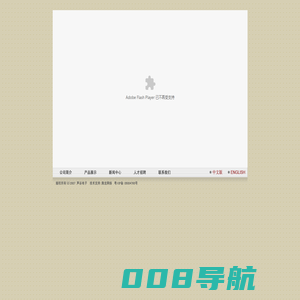 广州声谷 | 声谷电子 | 驻极体 | 电容咪头 | 动圈咪头 | 传声器 | 话筒 | 广州市声谷电子有限公司