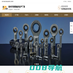 关节轴承_不锈钢关节轴承_生产厂家-扬州苏威机械