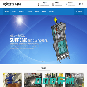 沈阳金华精机制造有限公司-沈阳振动盘加工,振动盘加工厂家,沈阳自动送料振动盘,自动送料振动盘定做