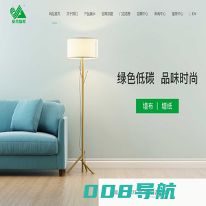 墙纸-墙布-江苏爱舍墙纸有限公司