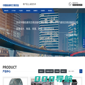 北京中隆航通风空调设备有限公司