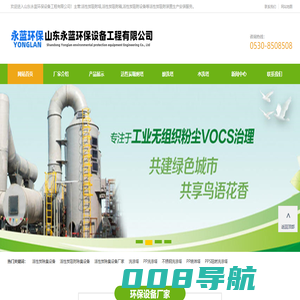 活性炭吸附塔_活性炭吸附箱厂家_活性炭吸附设备装置-山东永蓝环保设备工程有限公司
